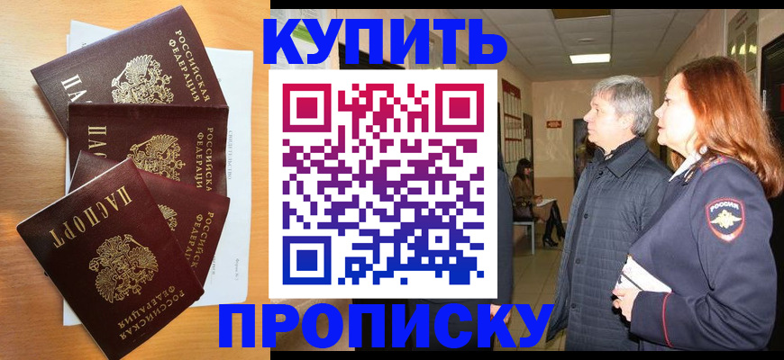 временная регистрация надежно в Печорах