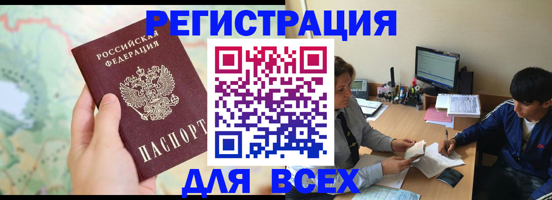 прописка регистрация в Печорах