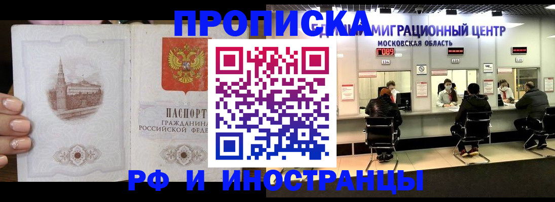 прописка ребенка в Печорах