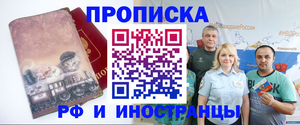 временная регистрация в Печорах