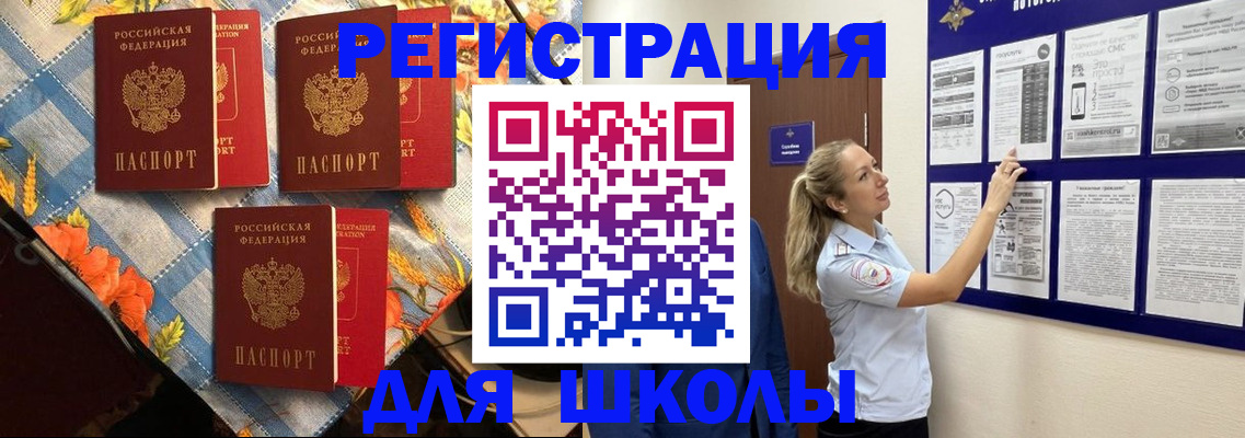 временная регистрация собственник в Печорах