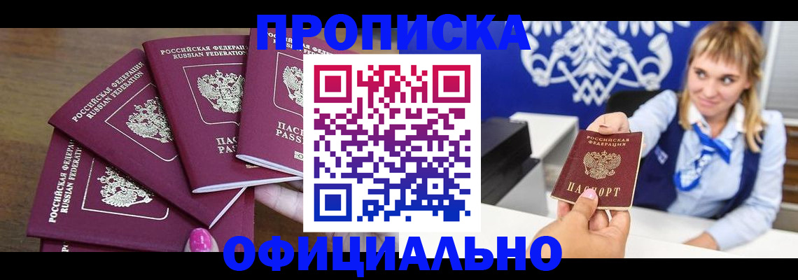 временная регистрация для всех в Печорах