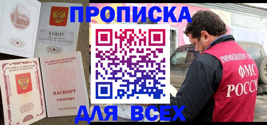 временная регистрация для всех в Печорах