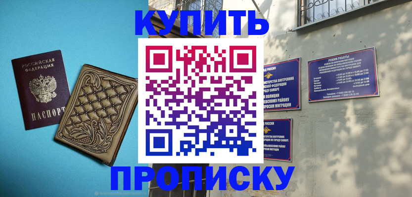 прописка 2025 в Печорах