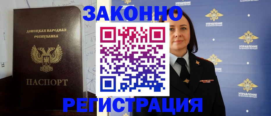 купить прописку в Печорах