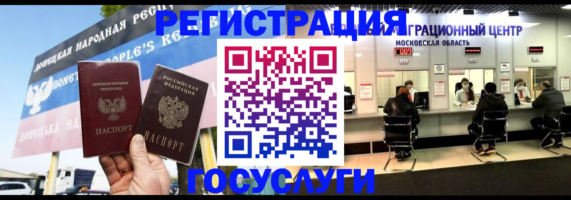 временная регистрация в Печорах
