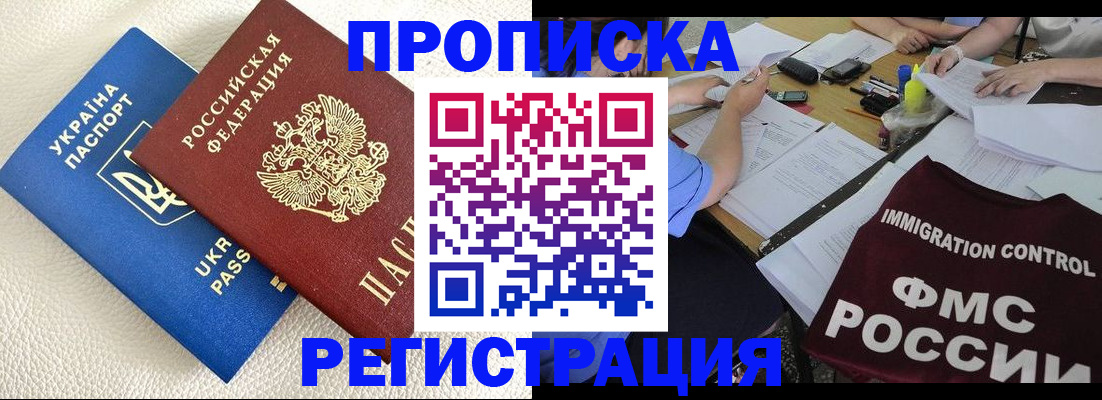 временная регистрация поиск в Печорах